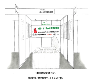 消防展2.png