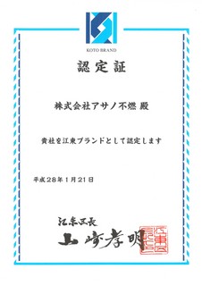 認定書.jpg
